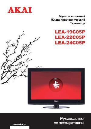 User manual Akai LEA-22C05P  ― Manual-Shop.ru