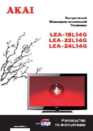 Инструкция Akai LEA-22L14G  ― Manual-Shop.ru