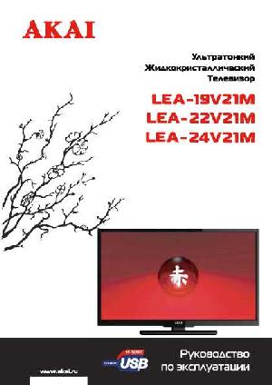 Инструкция Akai LEA-22V21M  ― Manual-Shop.ru