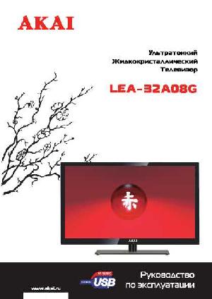 Инструкция Akai LEA-32AA08G  ― Manual-Shop.ru