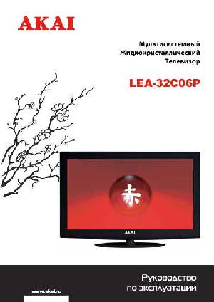 Инструкция Akai LEA-32C06P  ― Manual-Shop.ru
