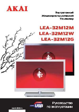 Инструкция Akai LEA-32M12M  ― Manual-Shop.ru