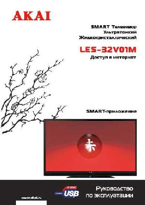 Инструкция Akai LES-32V01M  ― Manual-Shop.ru