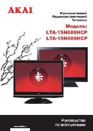 User manual Akai LTA-15N686HCP  ― Manual-Shop.ru