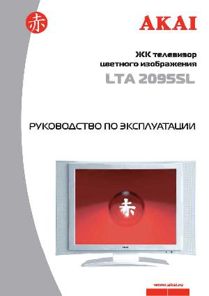 Инструкция Akai LTA-209SSL  ― Manual-Shop.ru
