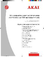 User manual Akai LTA-20E305DMT 