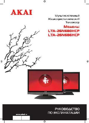 Инструкция Akai LTA-26N680HCP  ― Manual-Shop.ru