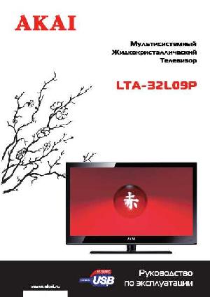 Инструкция Akai LTA-32L09P  ― Manual-Shop.ru