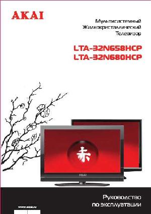 Инструкция Akai LTA-32N680HCP  ― Manual-Shop.ru