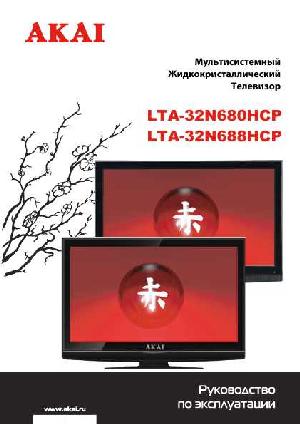 Инструкция Akai LTA-32N688HCP  ― Manual-Shop.ru