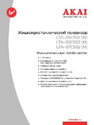 User manual Akai LTA-37C902  ― Manual-Shop.ru