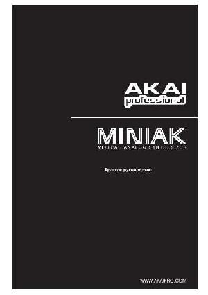 Инструкция Akai Miniak  ― Manual-Shop.ru