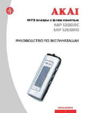 Инструкция Akai MP-1200RC  ― Manual-Shop.ru