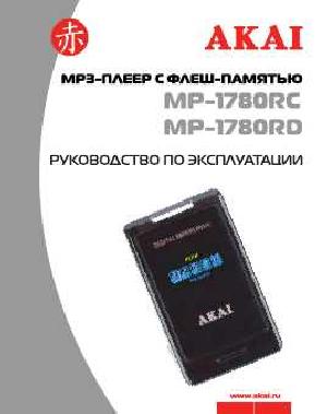Инструкция Akai MP-1780  ― Manual-Shop.ru