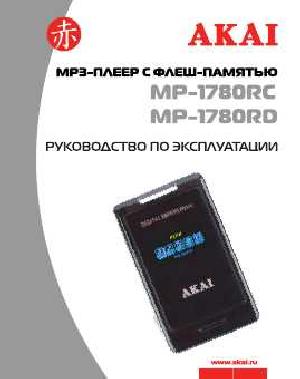 Инструкция Akai MP-1780  ― Manual-Shop.ru