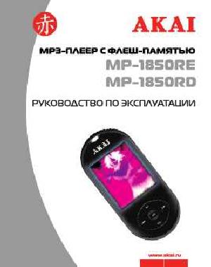 Инструкция Akai MP-1850  ― Manual-Shop.ru