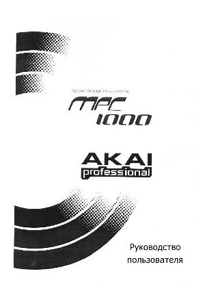Инструкция Akai MPC-1000  ― Manual-Shop.ru