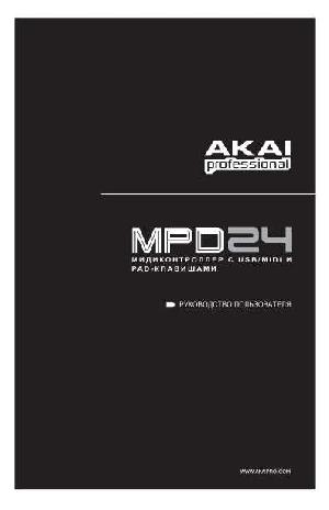 Инструкция Akai MPD-24  ― Manual-Shop.ru