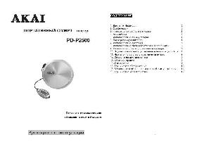 User manual Akai PD-P2500  ― Manual-Shop.ru