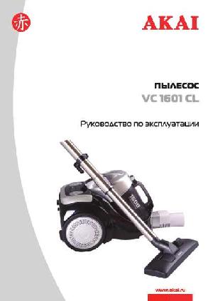 User manual Akai VC-1601CL  ― Manual-Shop.ru