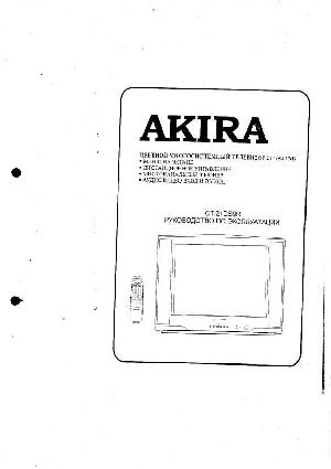 Инструкция Akira CT-21DS9R  ― Manual-Shop.ru