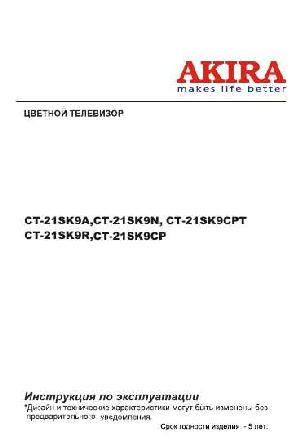 User manual Akira CT-21SK9R  ― Manual-Shop.ru