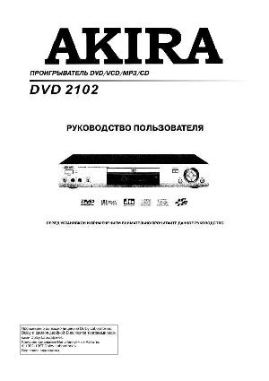 Инструкция Akira DVD-2102  ― Manual-Shop.ru