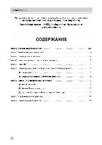 Инструкция Akira LCT-15JT31 
