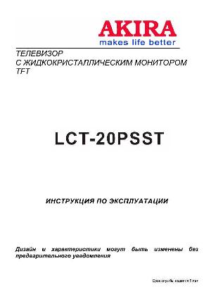 User manual Akira LCT-20PSST  ― Manual-Shop.ru