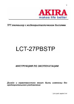 Инструкция Akira LCT-27PBSTP  ― Manual-Shop.ru
