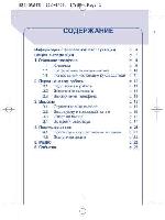 User manual Alcatel OT-310 