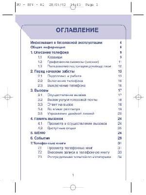 User manual Alcatel OT-512  ― Manual-Shop.ru