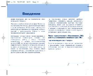 Инструкция Alcatel OT-715  ― Manual-Shop.ru