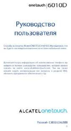 Инструкция Alcatel OT-6010D  ― Manual-Shop.ru