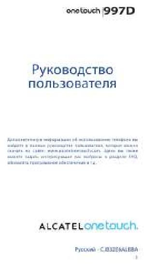 User manual Alcatel OT-997D  ― Manual-Shop.ru