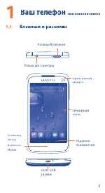 User manual Alcatel OT-997D 