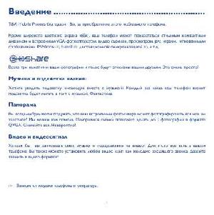 Инструкция Alcatel OT-C552  ― Manual-Shop.ru