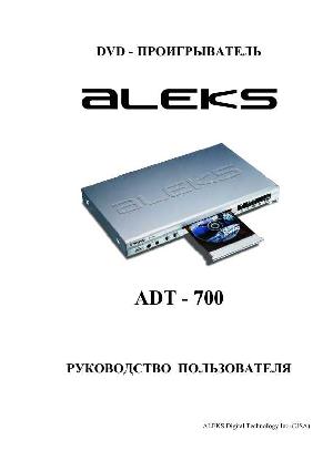 User manual Aleks ADT-700  ― Manual-Shop.ru