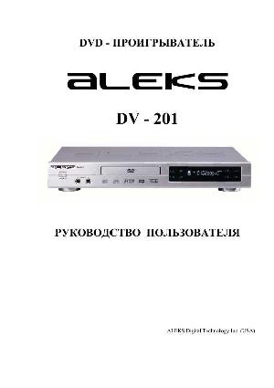 Инструкция Aleks DV-201  ― Manual-Shop.ru