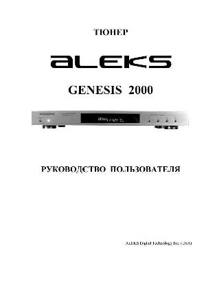 Инструкция Aleks Genesis PC-2000  ― Manual-Shop.ru