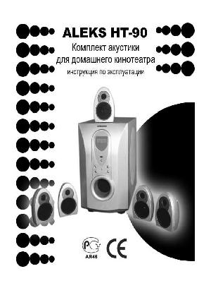 User manual Aleks HT-90  ― Manual-Shop.ru