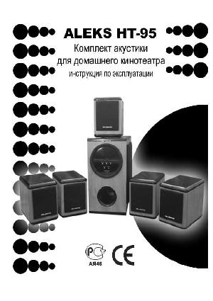 Инструкция Aleks HT-95  ― Manual-Shop.ru