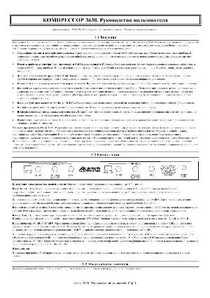 Инструкция Alesis 3630  ― Manual-Shop.ru