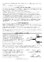 Инструкция Alesis 3630 