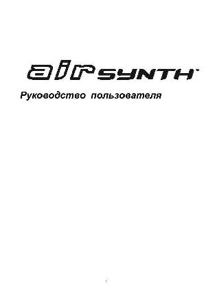 User manual Alesis AirSynth  ― Manual-Shop.ru