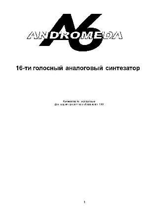 Инструкция Alesis Andromeda A6  ― Manual-Shop.ru