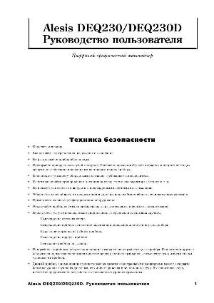User manual Alesis DEQ 230D  ― Manual-Shop.ru