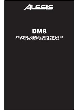 User manual Alesis DM8  ― Manual-Shop.ru