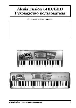 Инструкция Alesis Fusion 6HD  ― Manual-Shop.ru