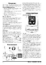 Инструкция Alesis GuitarFX 